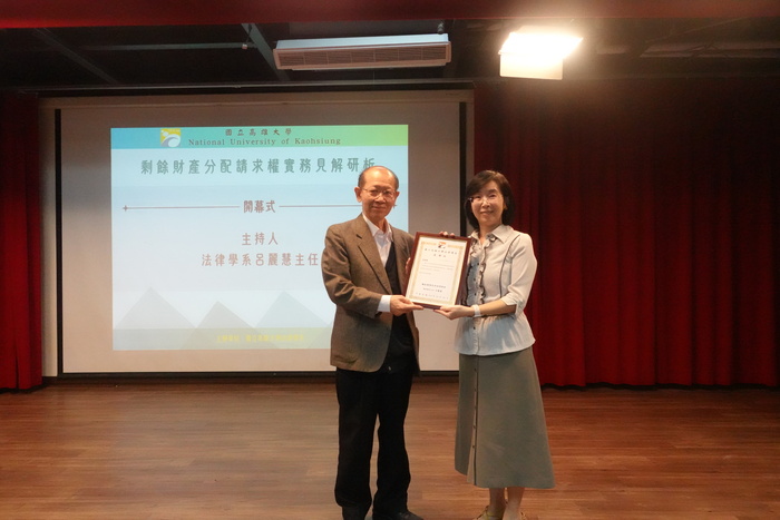 114年12月18日 專題演講 林秀雄教授 - 剩餘財產分配請求權實務見解研析圖片