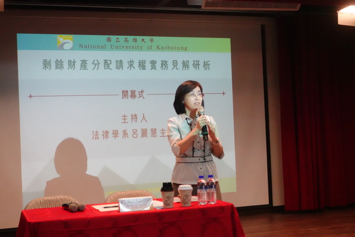 114年12月18日 專題演講 林秀雄教授 - 剩餘財產分配請求權實務見解研析圖片