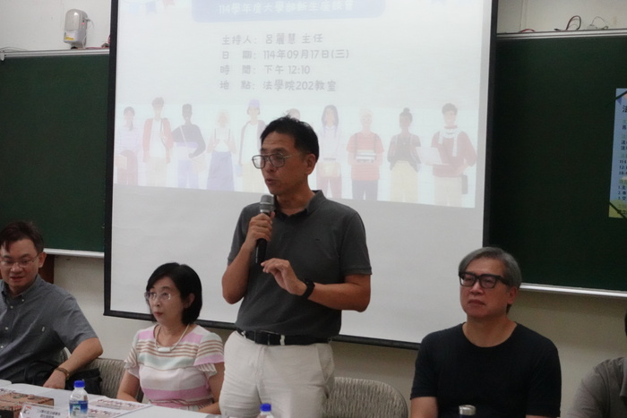 114學年度法律學系新生座談會圖片
