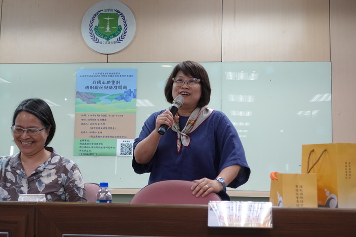113學年度第2學期 專題演講－我國土地重劃法制現況與法律問題圖片