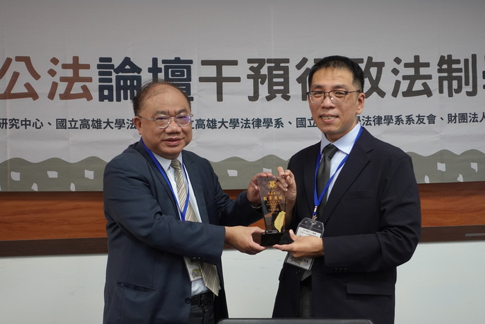 2025年高大公法論壇干預行政法制學術研討會圖片