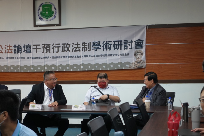 2025年高大公法論壇干預行政法制學術研討會圖片