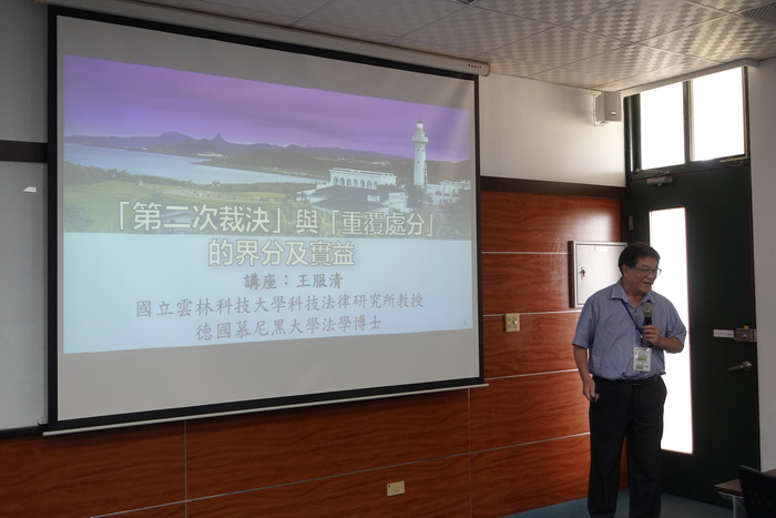 2025年高大公法論壇干預行政法制學術研討會圖片