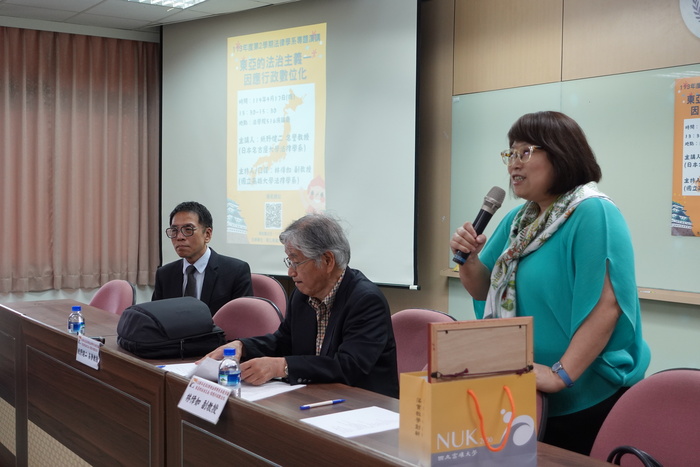 113學年度第2學期法律學系專題演講：東亞的法治主義—因應行政數位化圖片