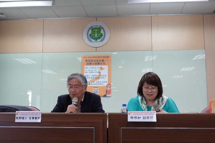 113學年度第2學期法律學系專題演講：東亞的法治主義—因應行政數位化圖片