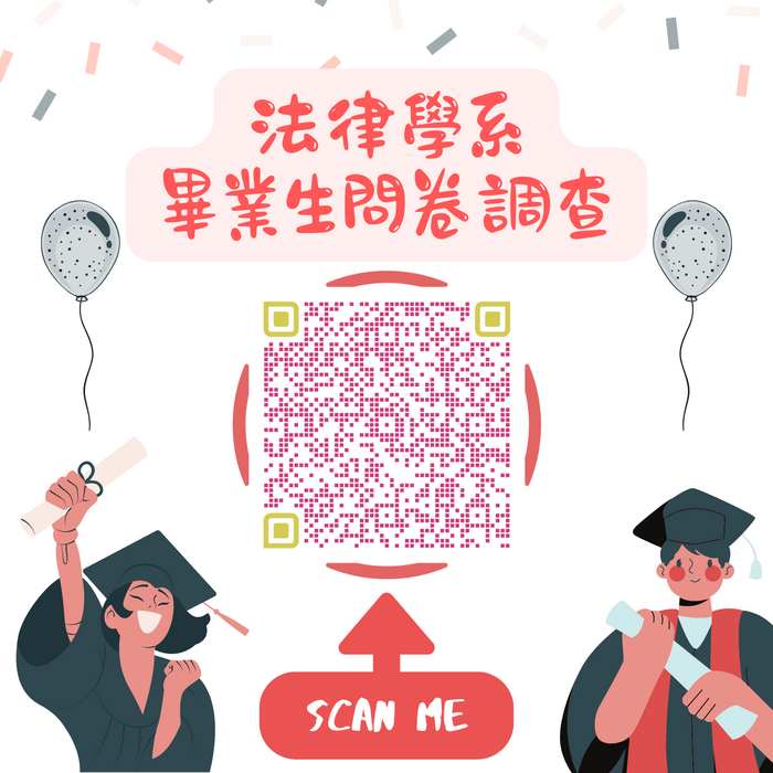 113學年度第2學期應屆畢業生(含大學部、二年制在職專班、碩士班、碩士在職專班、博士班等各學制)，辦理離校手續請領畢業證書(線上離校審核，現場領證)注意事項圖片