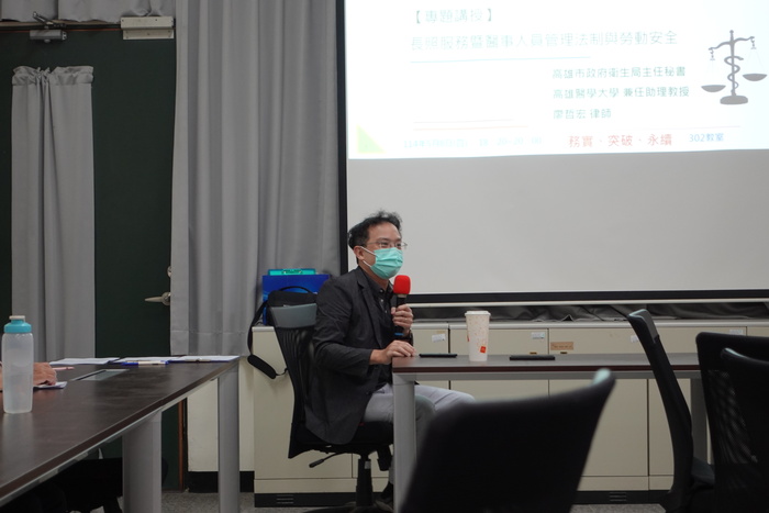 113學年度第2學期業師協同教學：長照服務暨醫事人員管理法制與勞動安全圖片