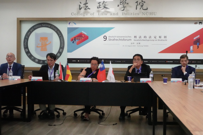 2025年高大第九屆刑法論壇圖片