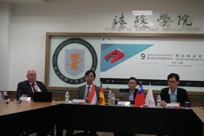 2025年高大第九屆刑法論壇圖片