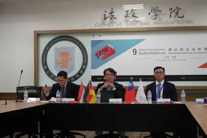 2025年高大第九屆刑法論壇圖片